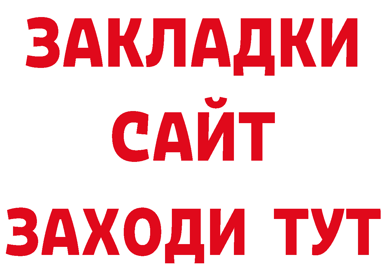 Метадон кристалл зеркало маркетплейс ОМГ ОМГ Череповец