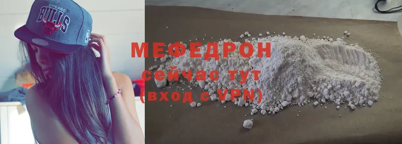 МЯУ-МЯУ mephedrone  Череповец 